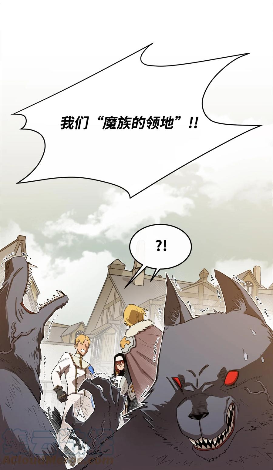 《最强饭桶》15 七大魔将 第28页