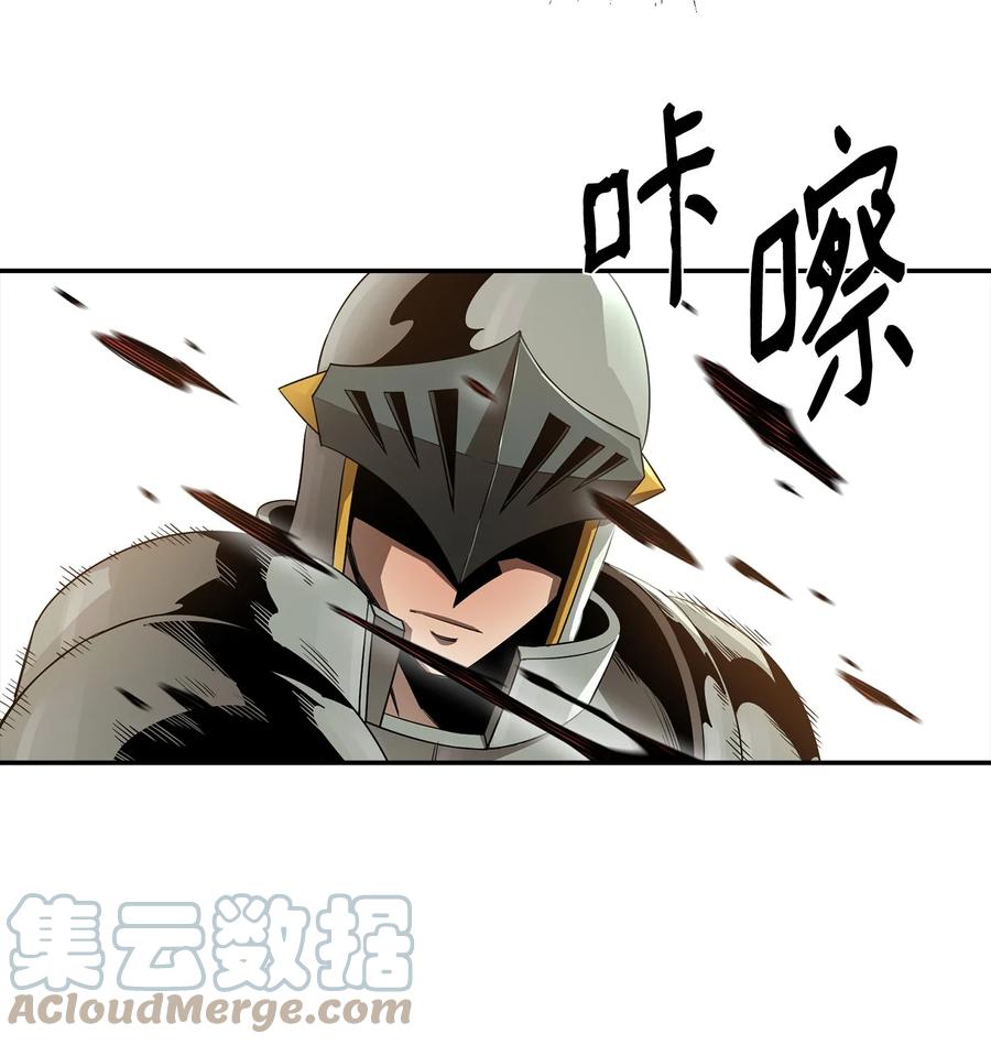 《最强饭桶》15 七大魔将 第61页