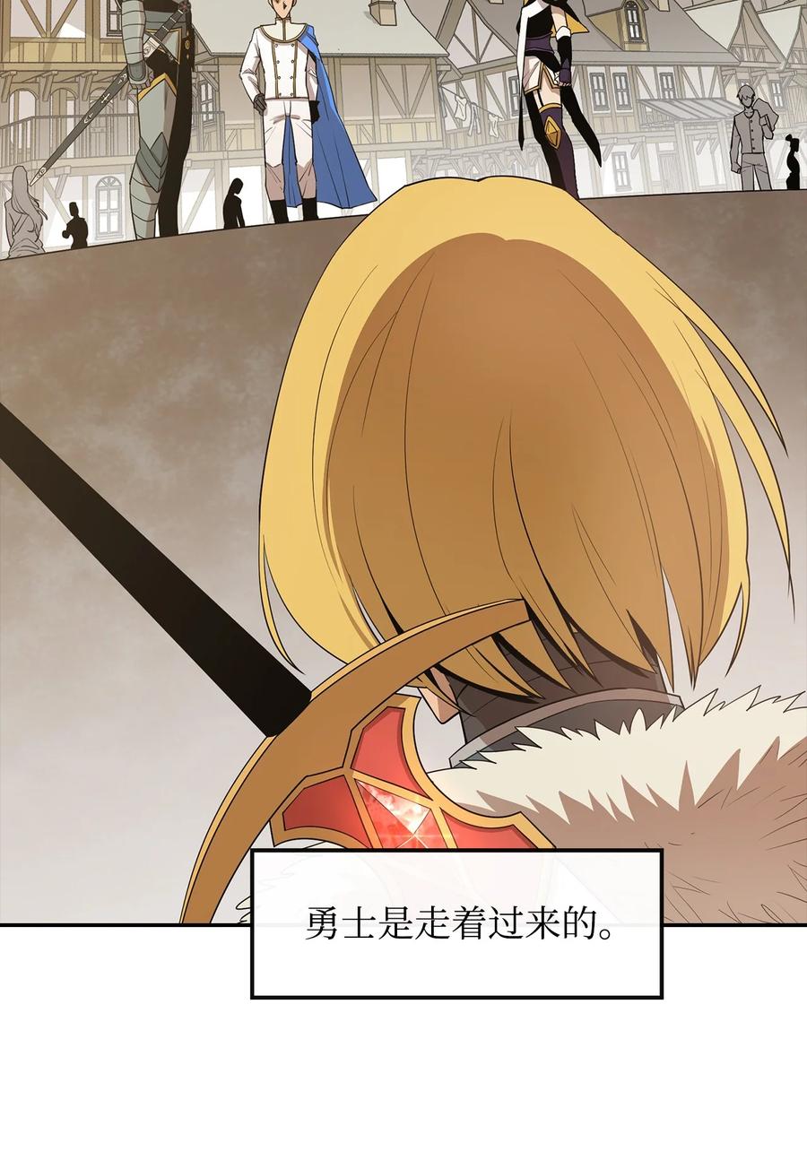 《最强饭桶》15 七大魔将 第3页