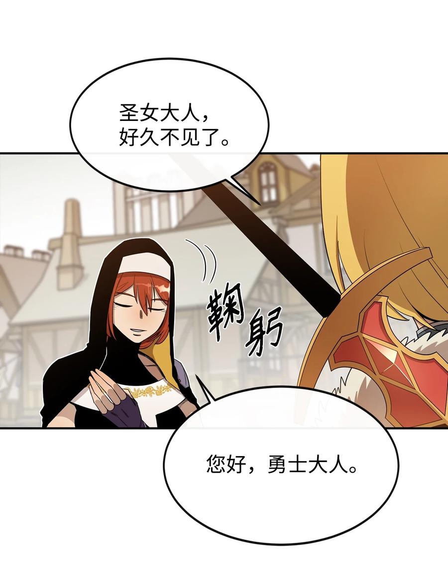 《最强饭桶》15 七大魔将 第6页