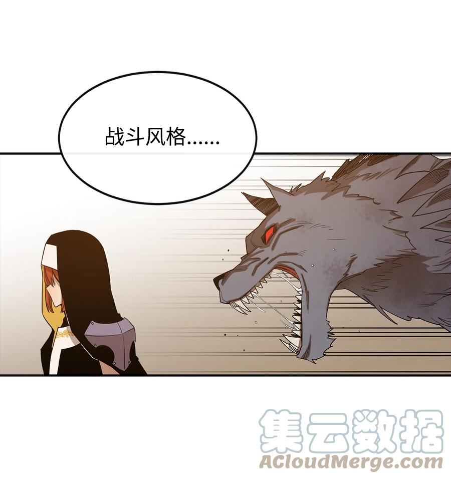 《最强饭桶》15 七大魔将 第46页