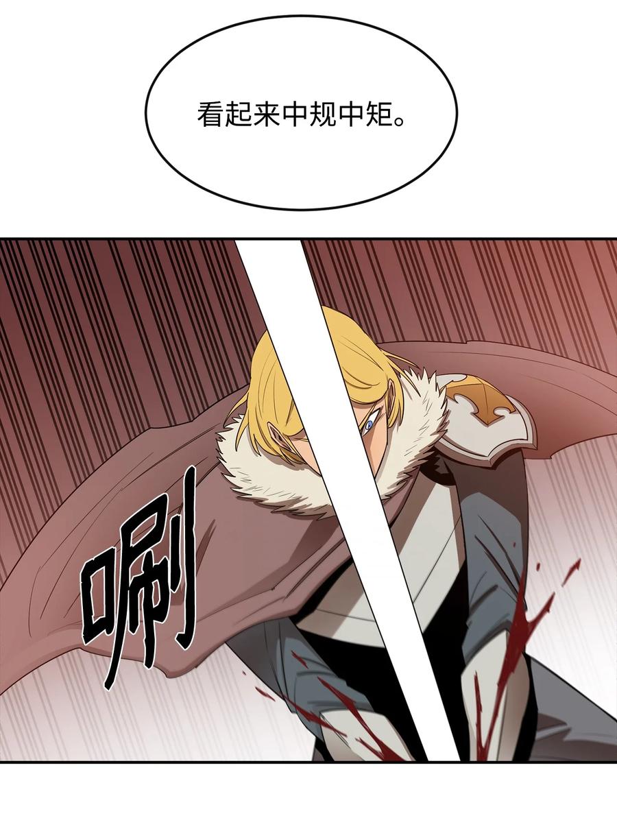《最强饭桶》15 七大魔将 第51页