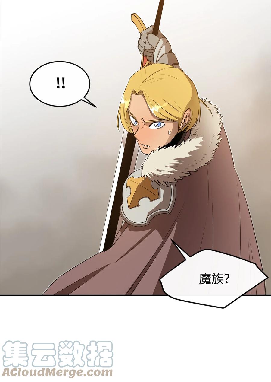 《最强饭桶》15 七大魔将 第22页