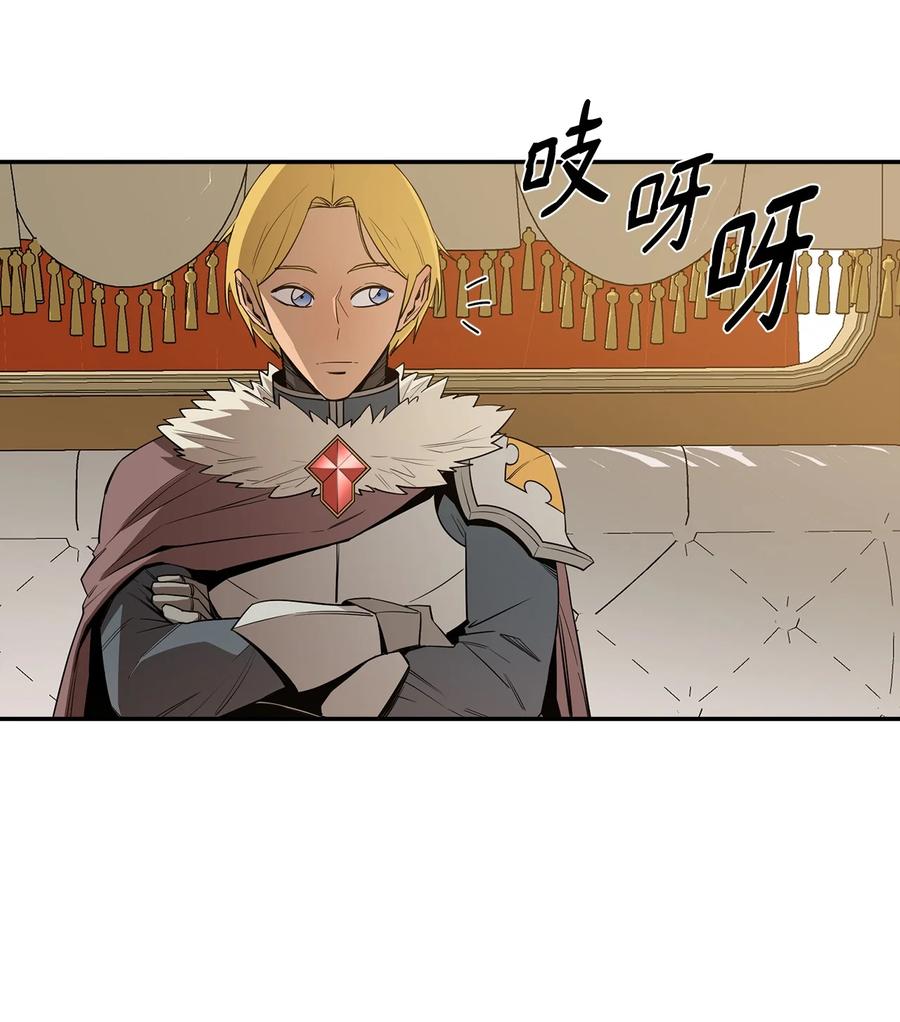 《最强饭桶》16 奖励 第51页