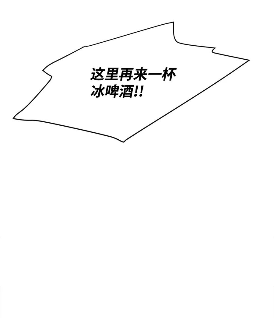 《最强饭桶》16 奖励 第74页