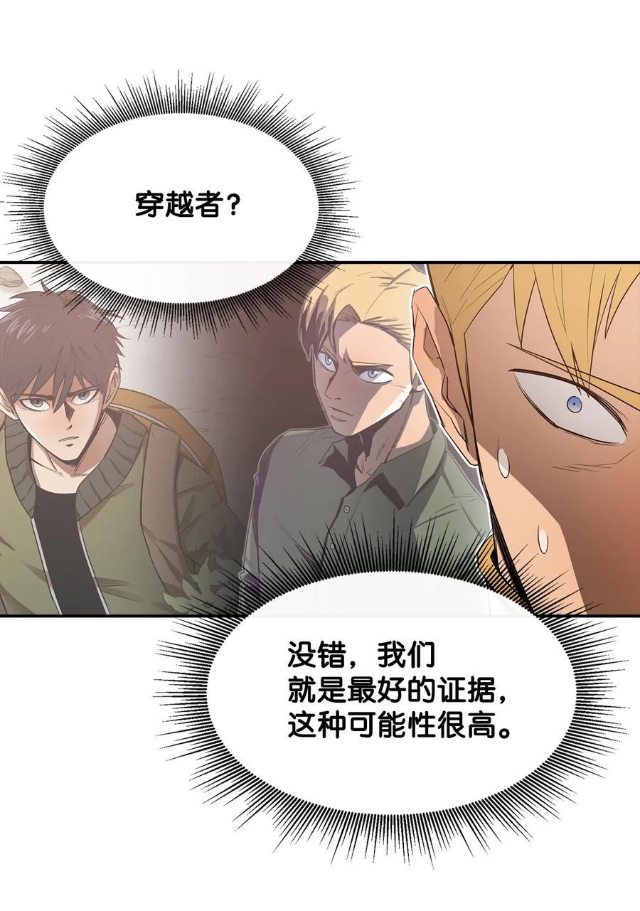 《最强饭桶》16 奖励 第21页