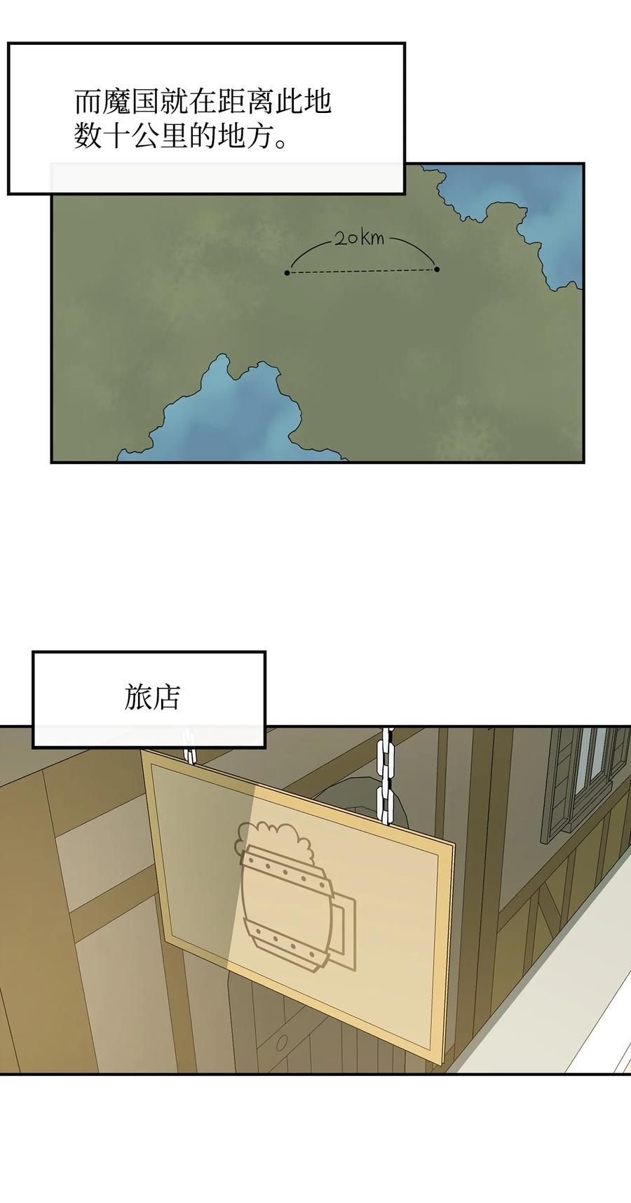 《最强饭桶》16 奖励 第63页