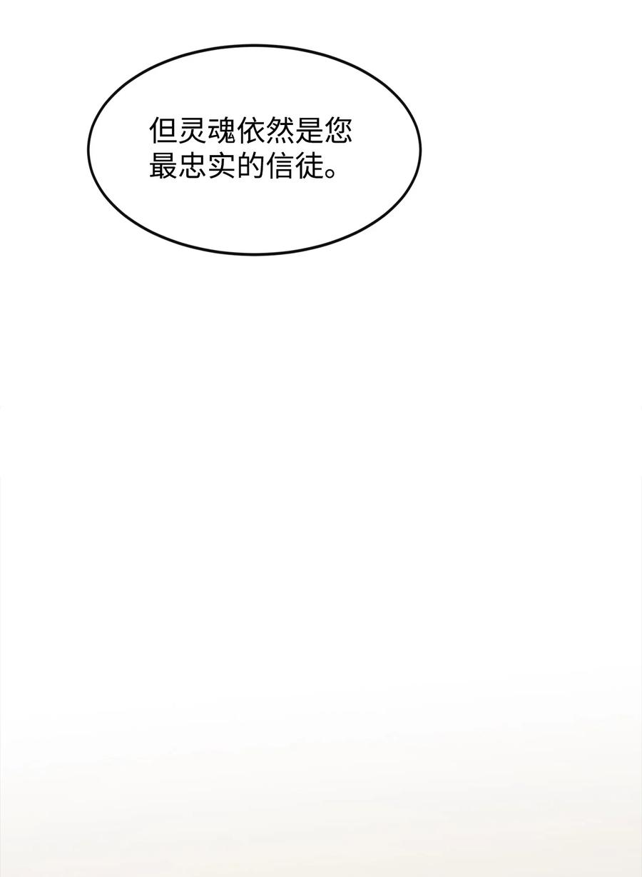 《最强饭桶》16 奖励 第33页