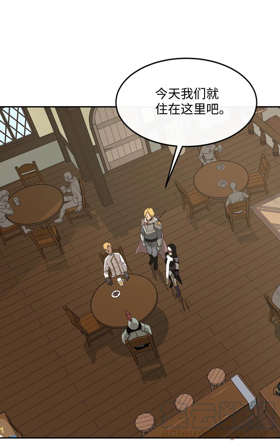 《最强饭桶》16 奖励 第64页