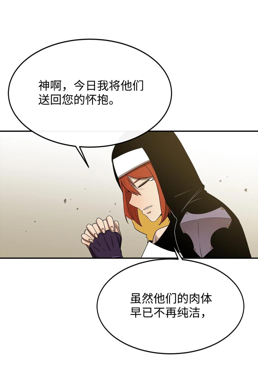 《最强饭桶》16 奖励 第32页