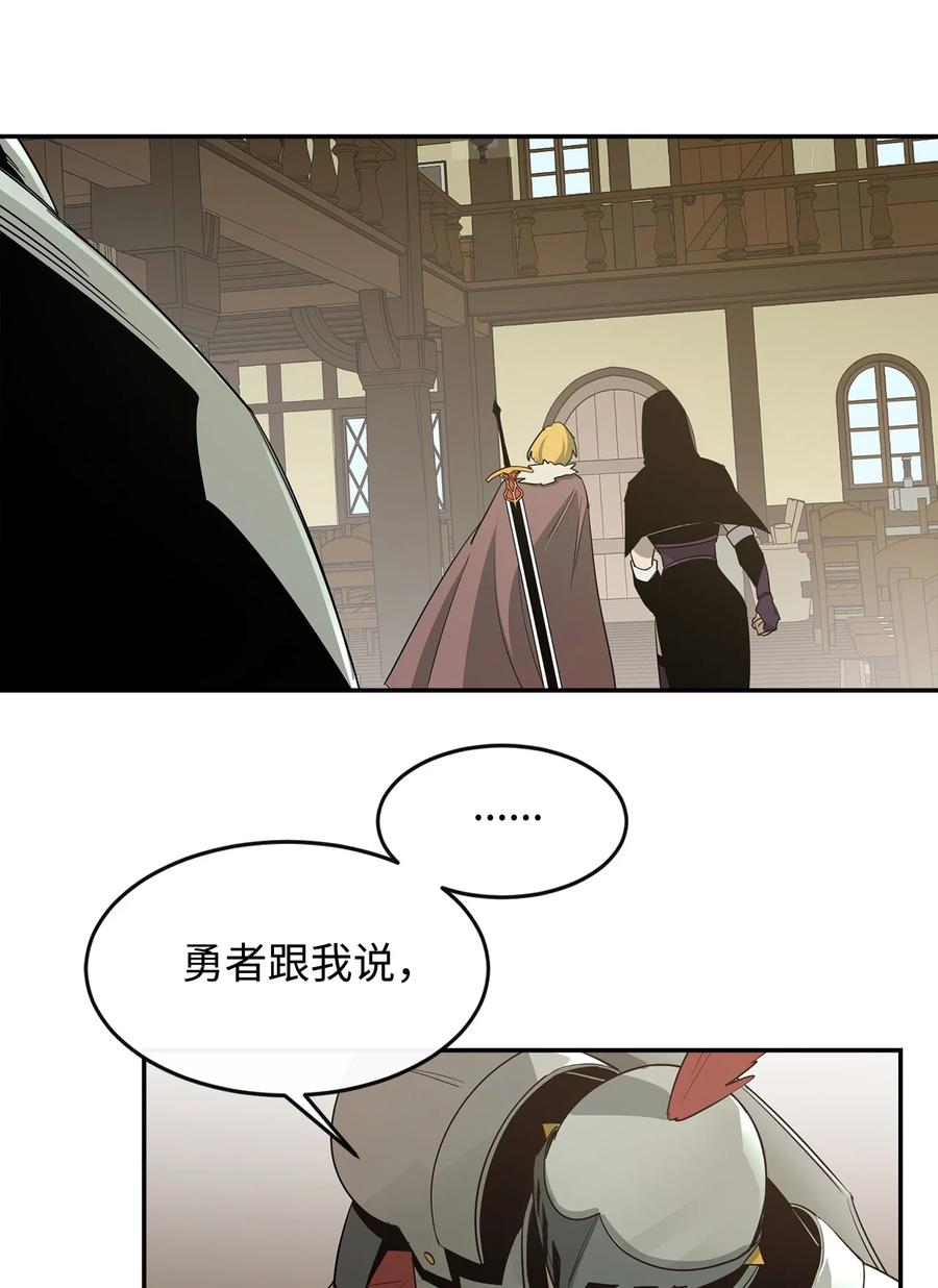 《最强饭桶》16 奖励 第66页