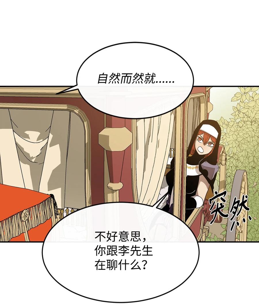 《最强饭桶》16 奖励 第48页