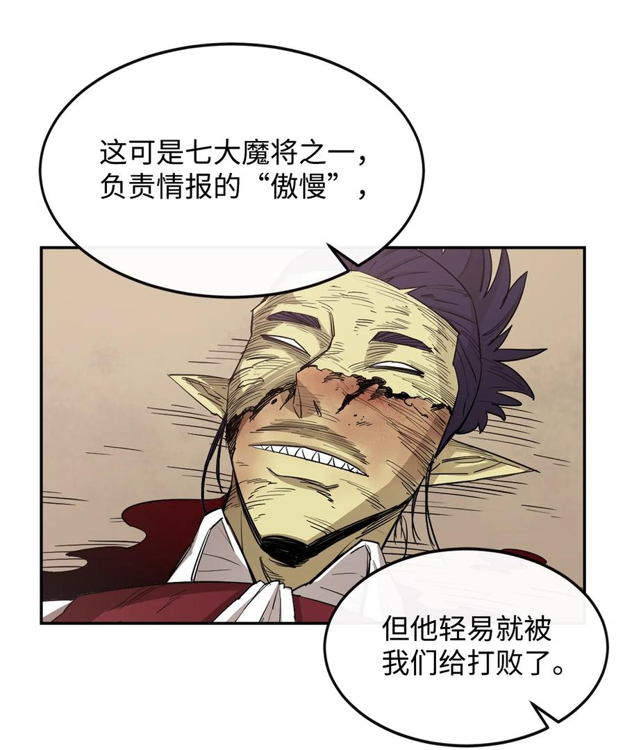 《最强饭桶》16 奖励 第15页