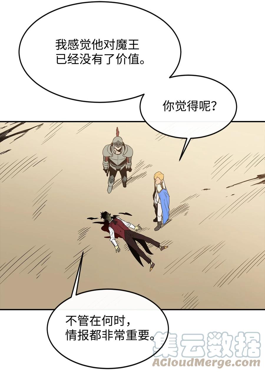 《最强饭桶》16 奖励 第16页
