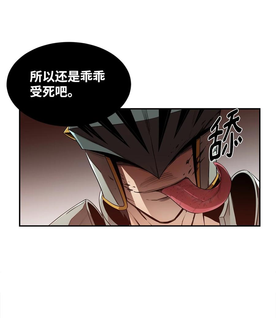 《最强饭桶》17 暴食 第63页