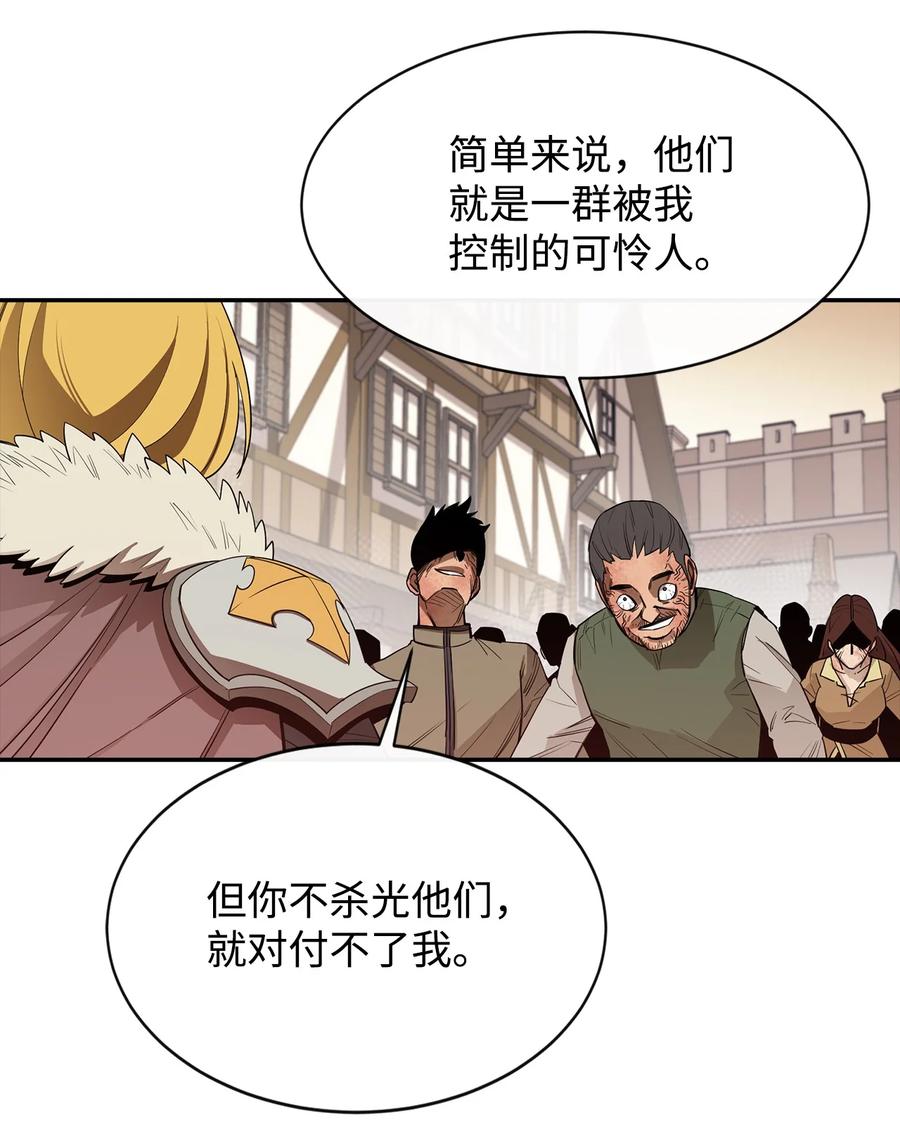 《最强饭桶》17 暴食 第23页