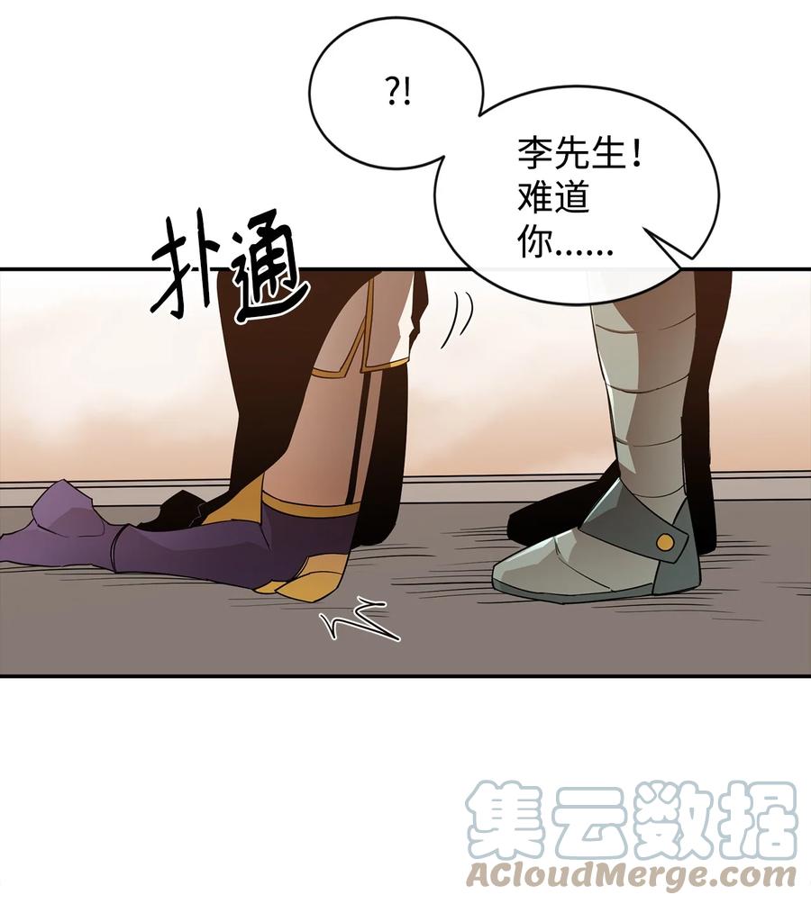《最强饭桶》17 暴食 第34页