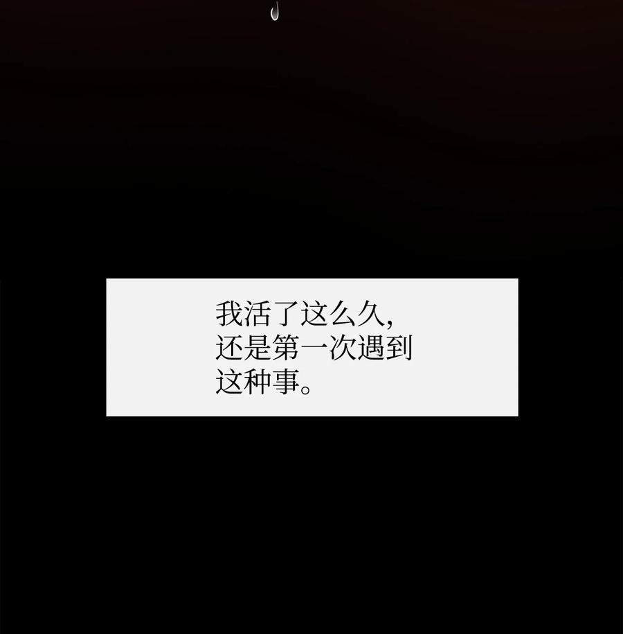 《最强饭桶》17 暴食 第65页