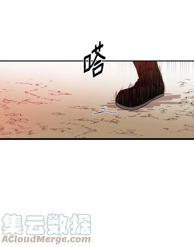《最强饭桶》00 一切的开端 第34页