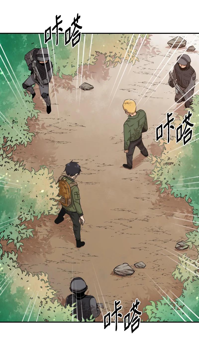 《最强饭桶》00 一切的开端 第9页