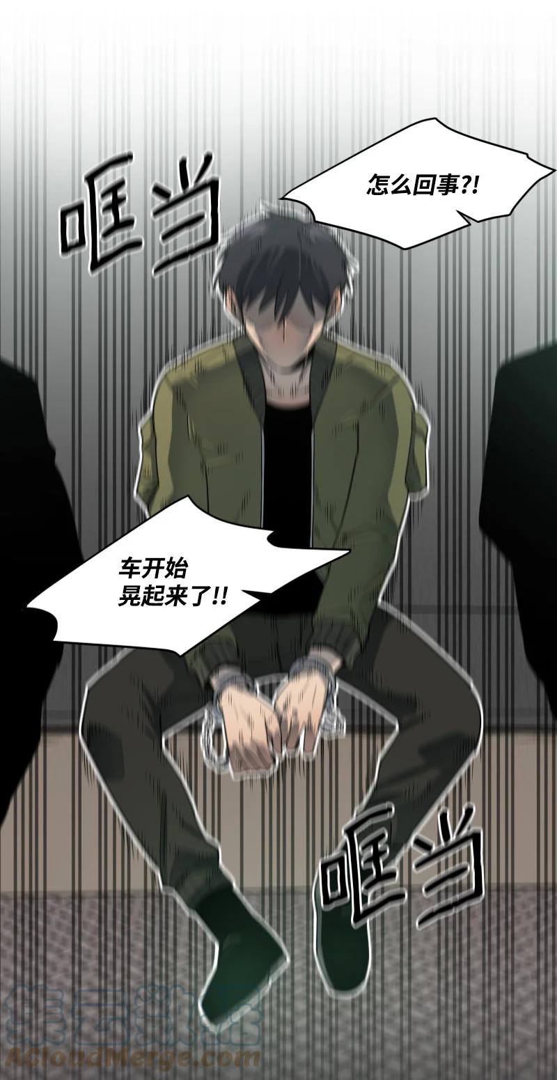 《最强饭桶》00 一切的开端 第16页