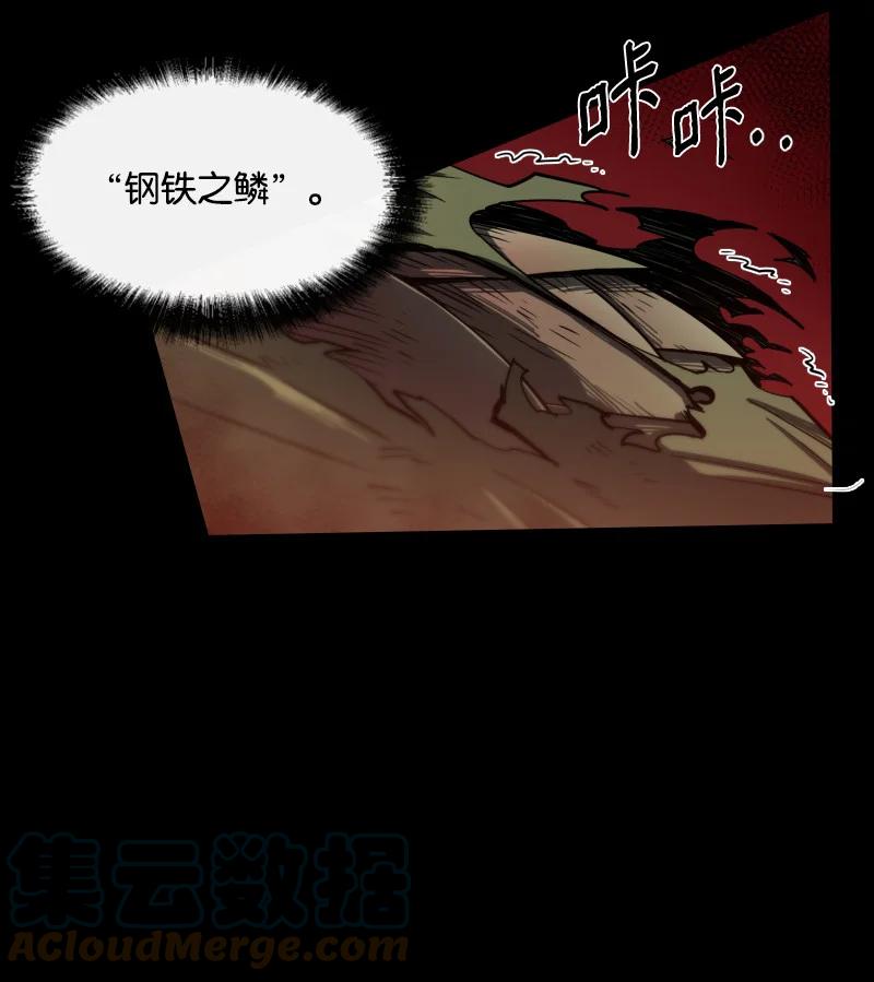 《最强饭桶》00 一切的开端 第19页