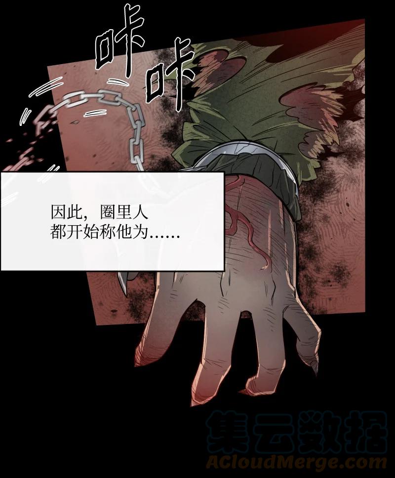 《最强饭桶》00 一切的开端 第22页