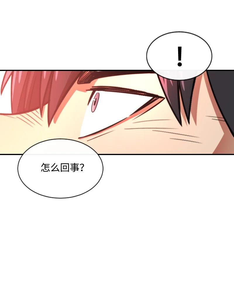 《最强饭桶》00 一切的开端 第36页