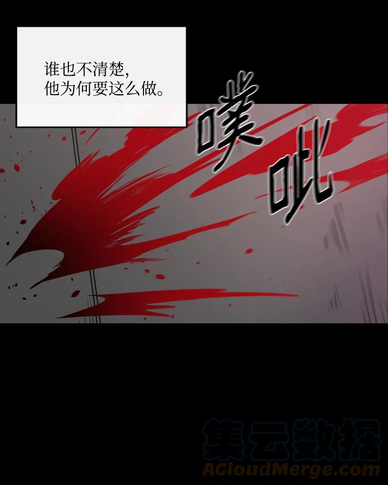 《最强饭桶》00 一切的开端 第28页