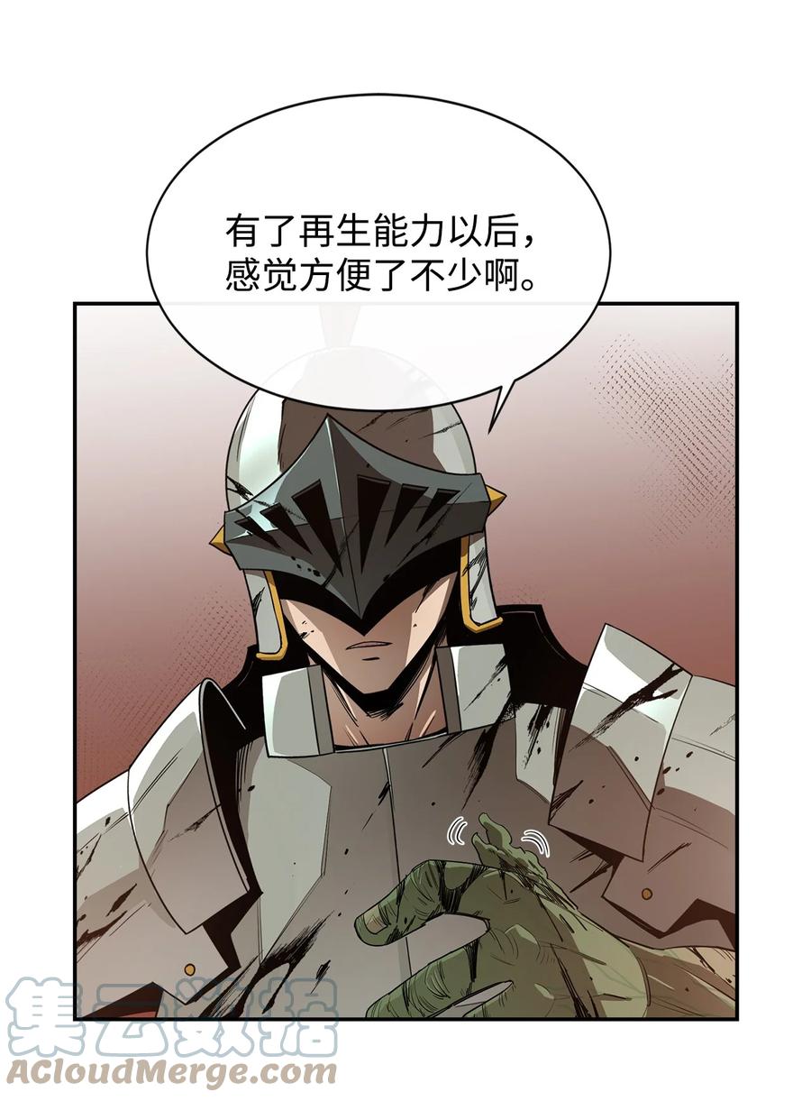 《最强饭桶》18 愤怒 第16页