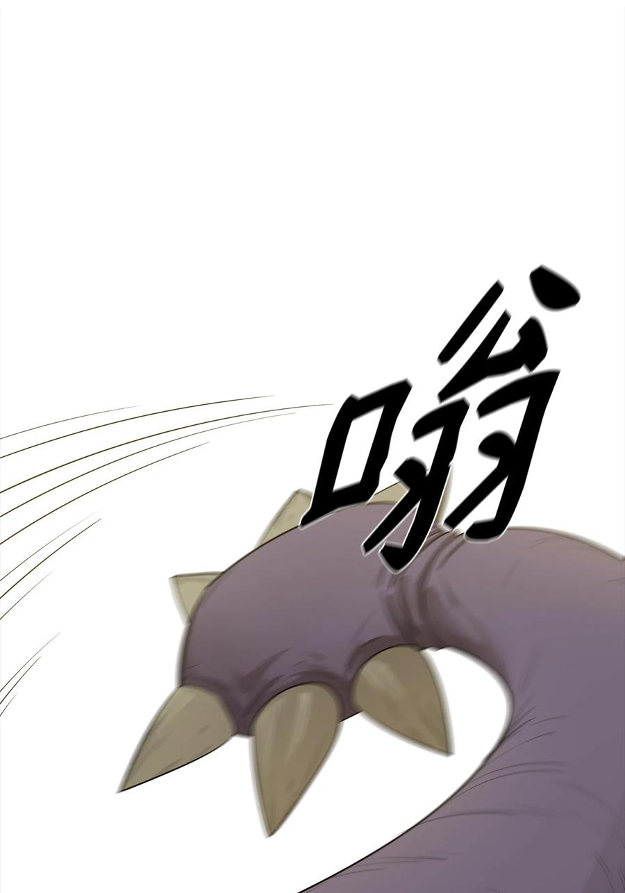 《最强饭桶》18 愤怒 第57页