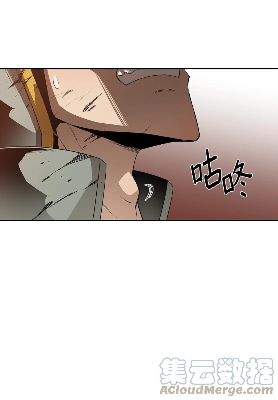 《最强饭桶》18 愤怒 第7页