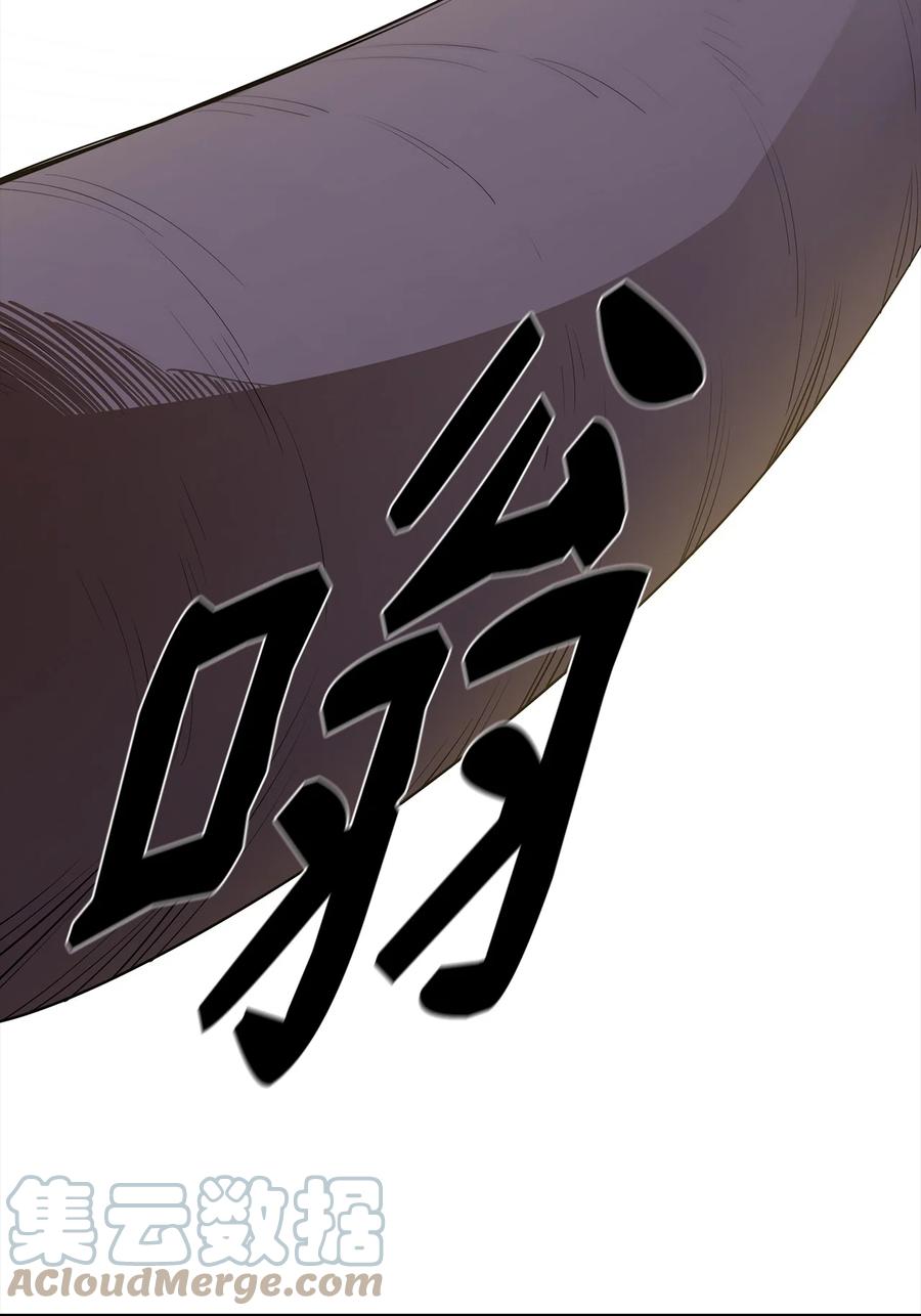 《最强饭桶》18 愤怒 第58页