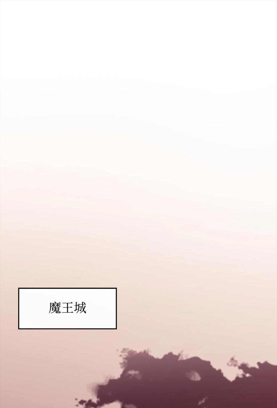 《最强饭桶》18 愤怒 第21页