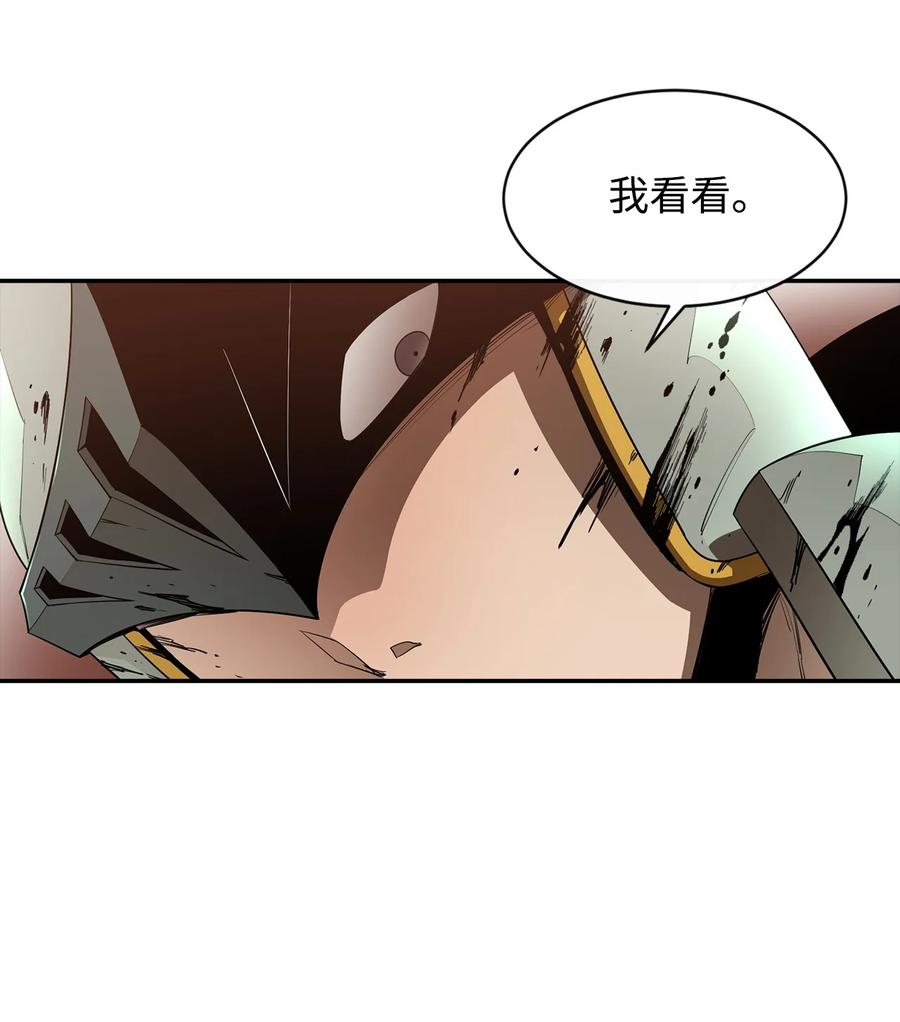 《最强饭桶》18 愤怒 第17页