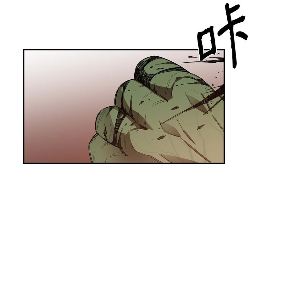 《最强饭桶》18 愤怒 第14页