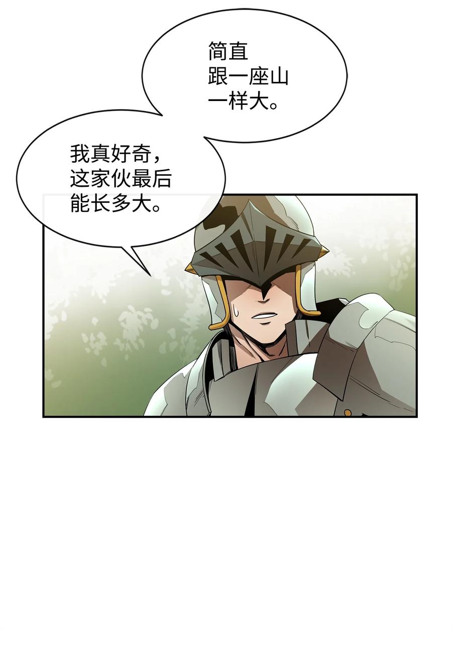 《最强饭桶》18 愤怒 第56页