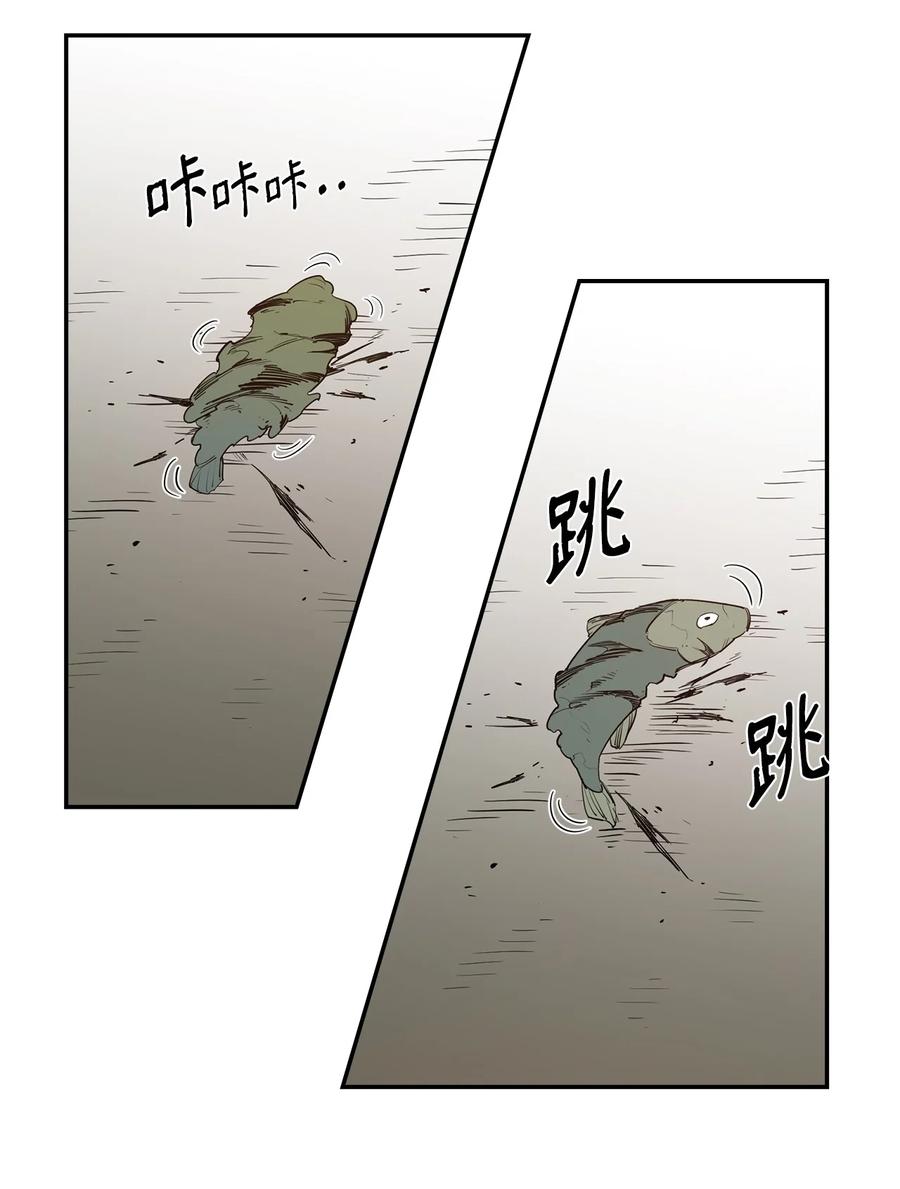 《最强饭桶》18 愤怒 第18页