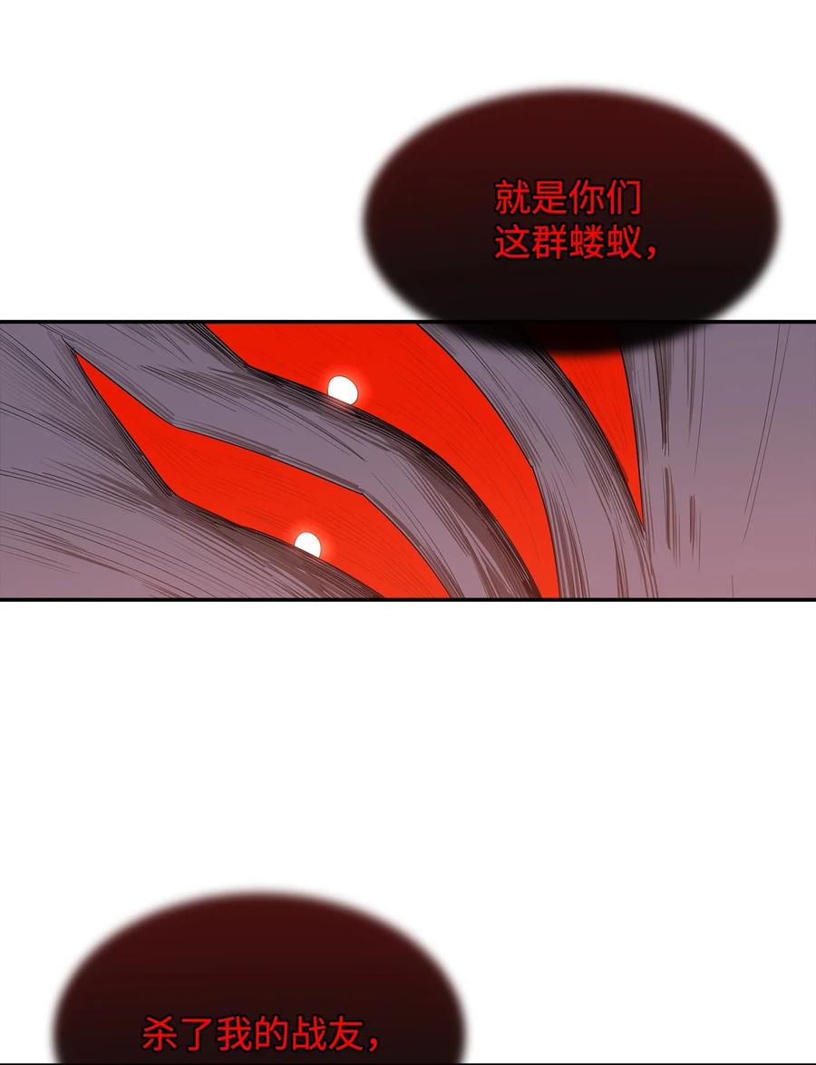 《最强饭桶》19 完美的计划 第9页