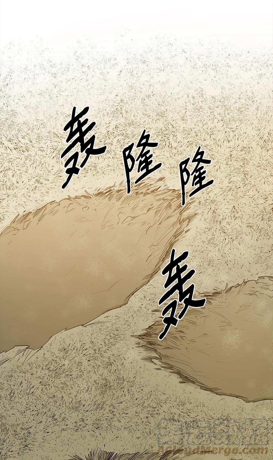 《最强饭桶》19 完美的计划 第46页