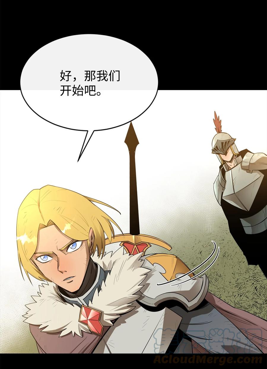 《最强饭桶》19 完美的计划 第64页
