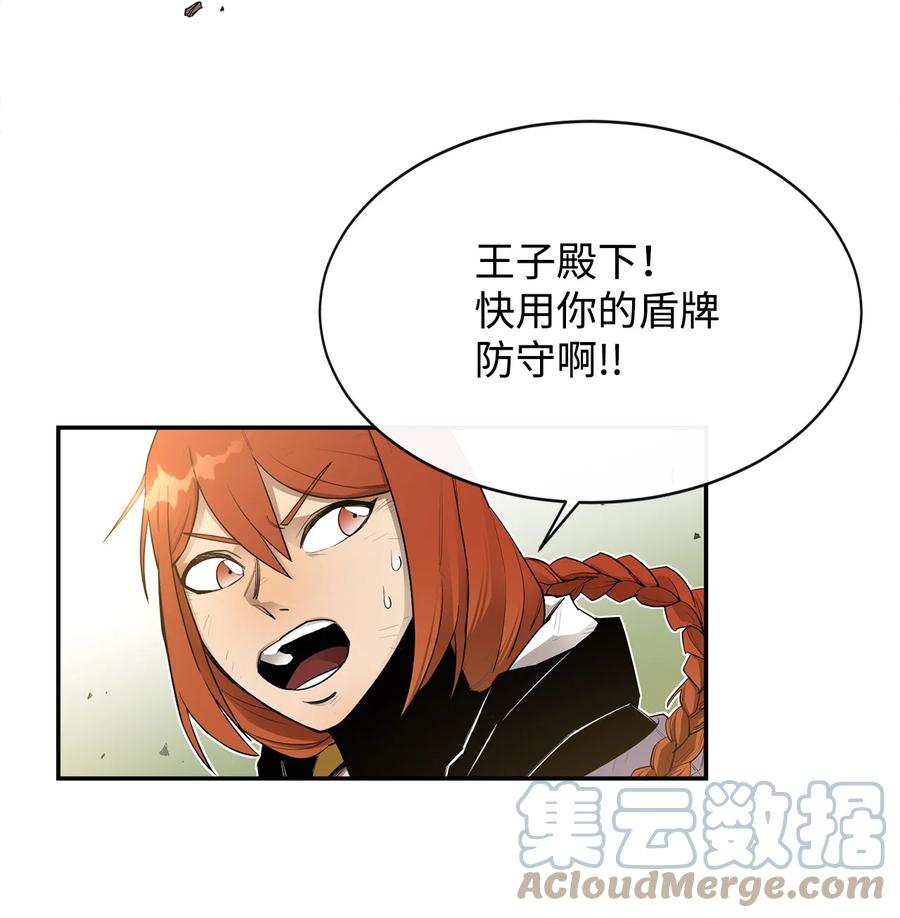《最强饭桶》19 完美的计划 第19页