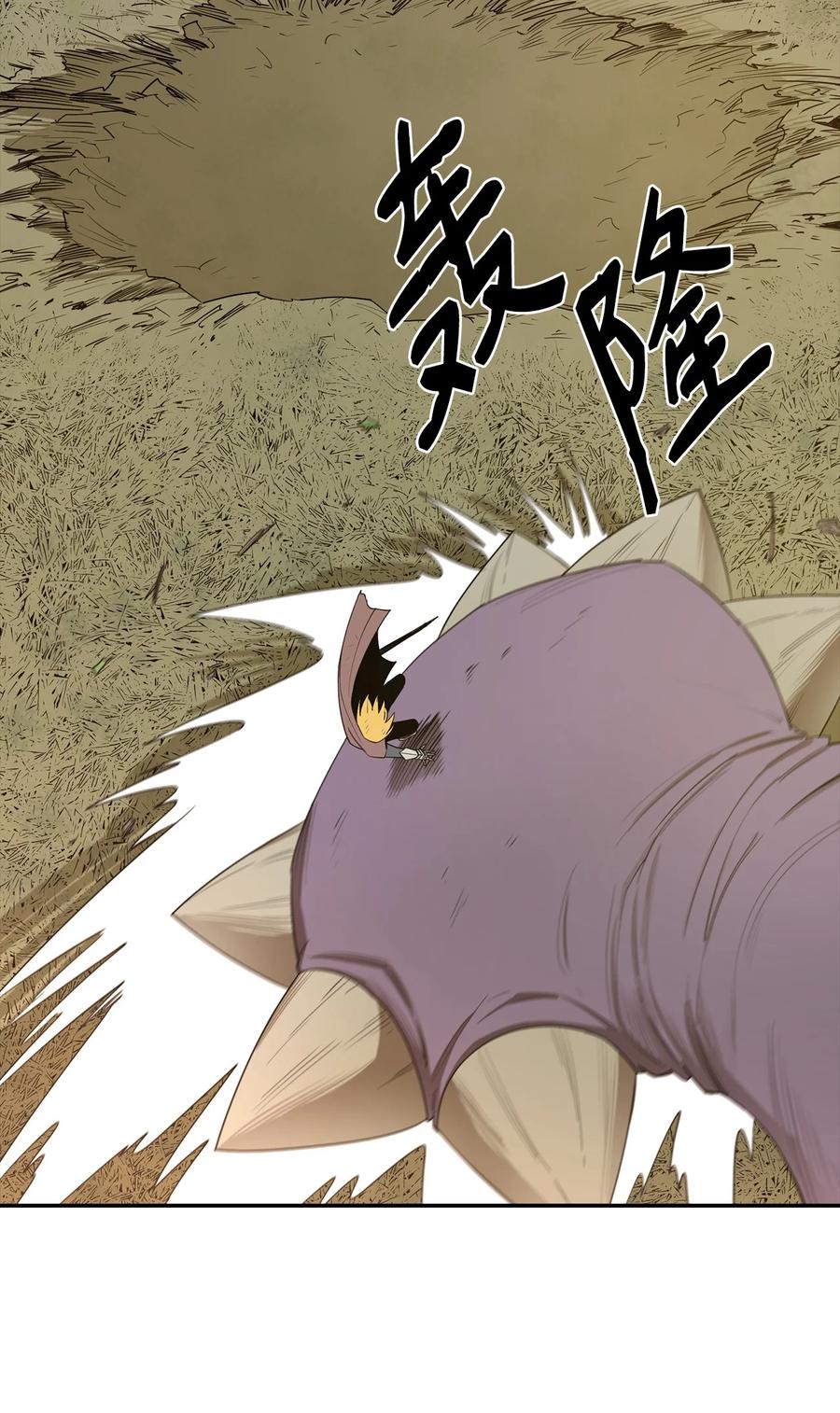 《最强饭桶》19 完美的计划 第47页