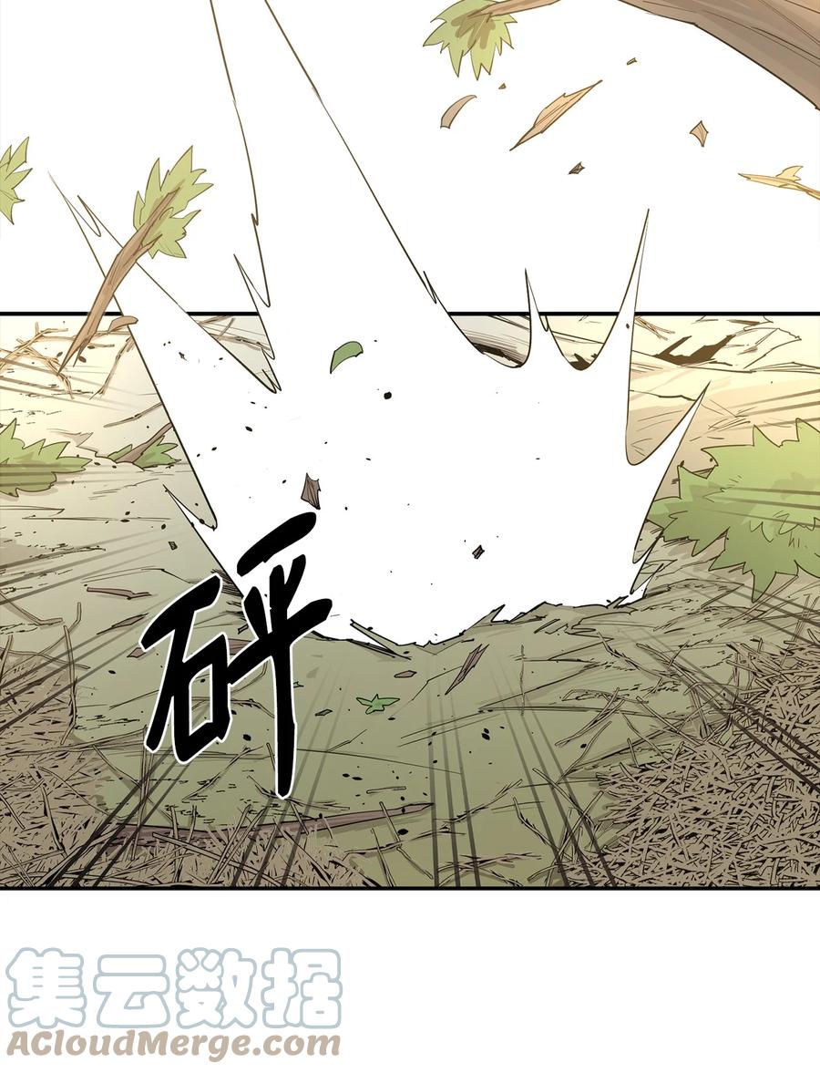 《最强饭桶》19 完美的计划 第7页