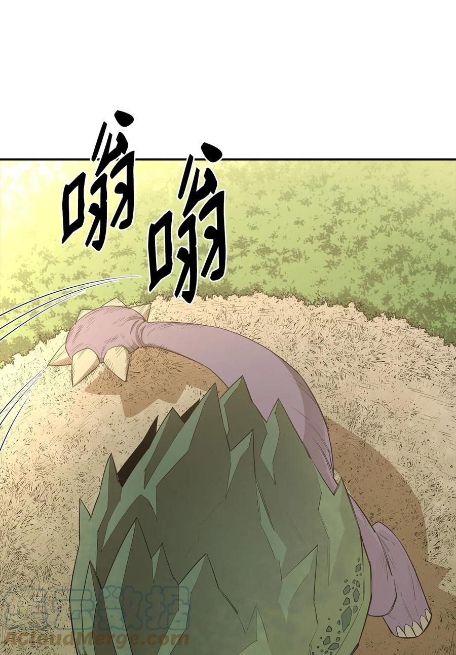 《最强饭桶》19 完美的计划 第4页