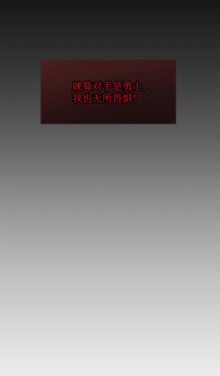 《最强饭桶》19 完美的计划 第35页