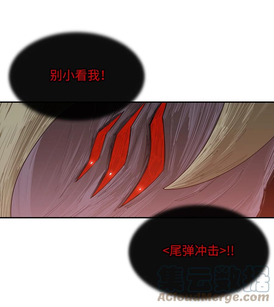 《最强饭桶》19 完美的计划 第52页