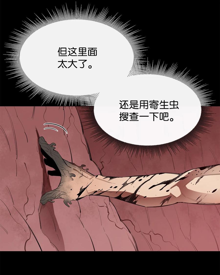 《最强饭桶》20 第三个穿越者 第18页