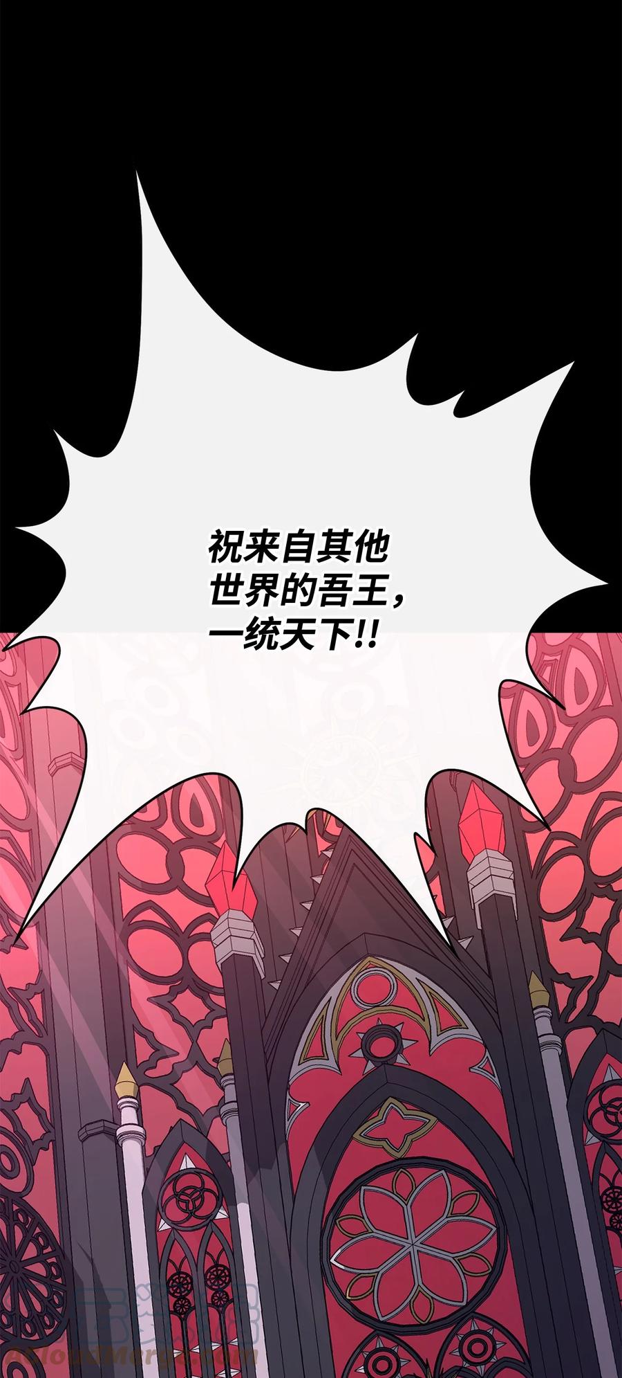 《最强饭桶》20 第三个穿越者 第73页