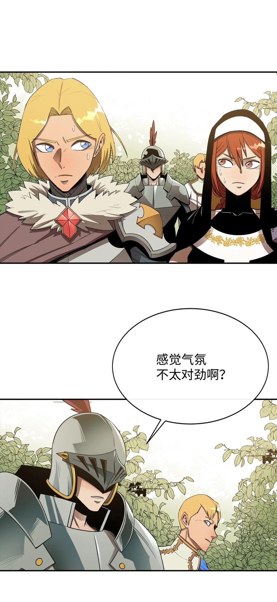《最强饭桶》20 第三个穿越者 第44页